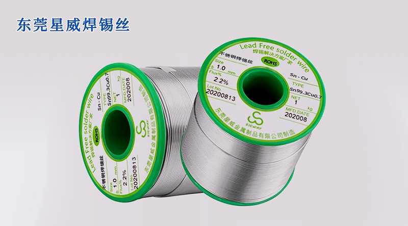 不銹鋼焊錫絲
