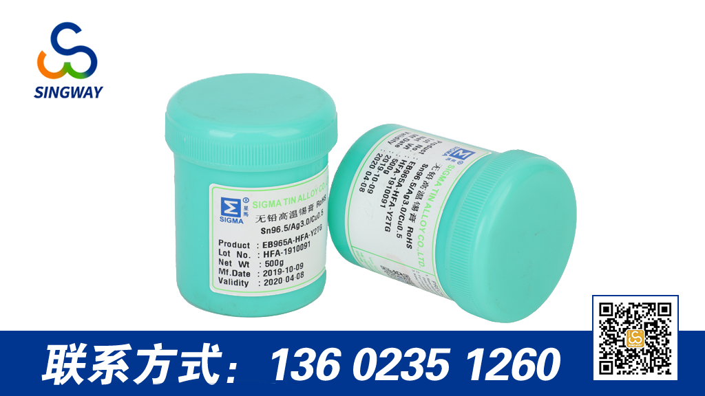 無鉛焊錫膏和有鉛焊錫膏的區(qū)別？