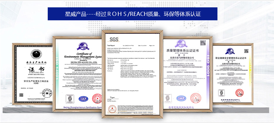 星威金屬產品認證證書