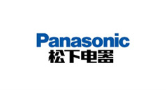 星威合作客戶：松下電器